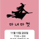 대백마트김천