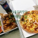 피자나라치킨공주 중앙역점