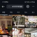 호텔 ( 롯데 도림/ 조선 홍연/ 플라자호텔/워커힐 명월관 / 메이필드/ 경원재 엠베서더) 스냅, 한복, 돌상