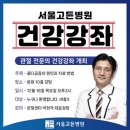 서울고든병원