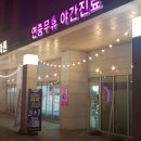 365내과의원 이미지