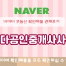 이루다공인중개사사무소 네이버블로그