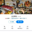 스시에 롤람 이미지