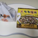 충주맛집_낙지요리전문점_착한낙지_배달후기