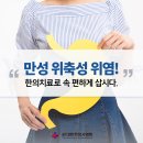 용인제일한의원 네이버블로그