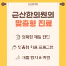 근산한의원 네이버블로그