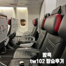 [방콕] 방콕에서 한국으로 &#39;티웨이 항공 TW102&#39; 탑승 후기, 푸드코트 후기