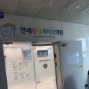 연세무지개치과 이미지