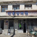 신흥양복점 이미지