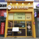 또또꼬마김밥신불당호반점 이미지