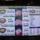 안양1번가지점(농협중앙회) | 안양일번가맛집 회식장소 502찌개마을&amp;옛날삼겹살 안양본점