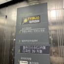 티와이피수학전문학원 | 대구칠곡테니스 티와이테니스아카데미 직장인 테니스 레슨 1회 후기