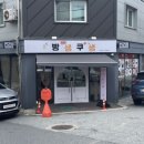 빵생쿠생 이미지