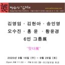 서울아트가이드 9월 4주 전시안내 이미지