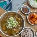 새마을소고기국밥