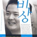 비상 이미지