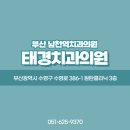 태경치과의원 이미지