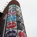미래광고사 - 합천군 중앙로4길 6 | 미래광고사