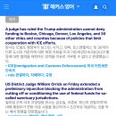 46 August 30th SAT: Trump administration’s hard immigration policy brakes 이미지