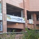 산골보리밥 | 대구 달서구 진천동 비빔밥 보리밥 맛집 두메산골 보리밥