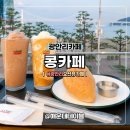 카페051오렌지프라자점 | 민락동카페맛집 광안리카페 콩카페 코코넛스무디커피 메뉴 솔직후기