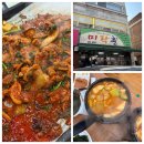 미락촌 - 의왕시 | 의왕역 밥집 미락촌 가성비 좋은 노포 맛집 내돈내산 추천