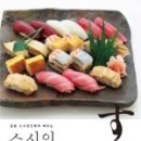 스시쿡 이미지