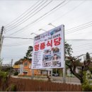 명품식당 이미지