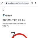 길가 방치 전동킥보드 끌고 간다.. 견인료 4만원 이미지