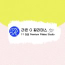 라온필라테스 - 광주시 태봉로13번길 15 | 라온필라테스