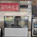 구이영 뼈대있는 가문 합정점 이미지