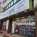 가오리 수제생갈비 이미지