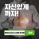 용인대SM복싱클럽 장기점 | 다이어트 운동은?김포GO복싱 장기점으로! 장기동복싱 운양동복싱 사우동복싱 양촌복싱 구래동복싱 고촌복싱