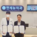 연세뉴치과의원 이미지