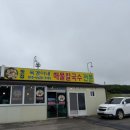 굿마트태안군청로점 | 태안 여행 블로그 제목 추천받는다.
