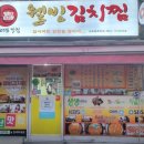 돌판돼지