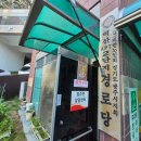 벽산블루밍아파트1단지경로당 이미지