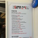 올바른스시 이미지