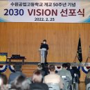 수원공업고등학교 이미지