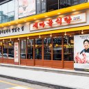 등마을식당 이미지