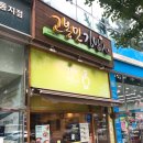 고봉민김밥인춘천후평점 | 고봉민김밥 메뉴 가격 참치김밥 후기