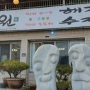 진미당 이미지