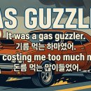 [틈틈이 영어공부] It was a gas guzzler. 이미지