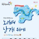 화성 예술가(街)의 공연 Day - 창작인형극 <버드나무를 타고 올라간 용궁> | 화성시문화재단, '화성 예술가(街)의 공연 Day–노래의 날개 위에' 6월30일 누림아트홀 공연
