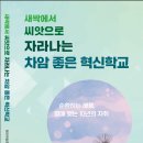 천안차암초등학교 이미지