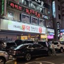 풍덕 | 용인 수지구청 더나인 풍덕정육식당 후기