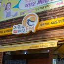 커피에빠진호떡 이미지