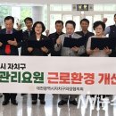 대전광역시환경노동조합 이미지