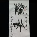 천상운집 이미지