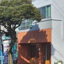 삼화카인테리어 | 제주시감성카페 화북초카페추천삼화지구카페수에떼